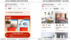 家居新零售平臺(tái)策劃運(yùn)營(yíng)五大戰(zhàn)略（下）